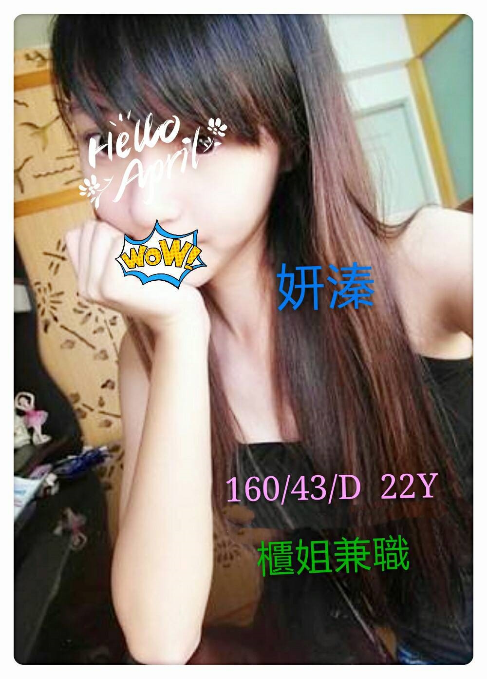 小惠 信義區定點茶 大學生 34/36D